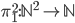 \pi^2_1 : \mathbb{N}^2 \rightarrow \mathbb{N}